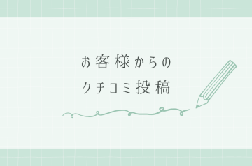 マタニティ産後マッサージクチコミ