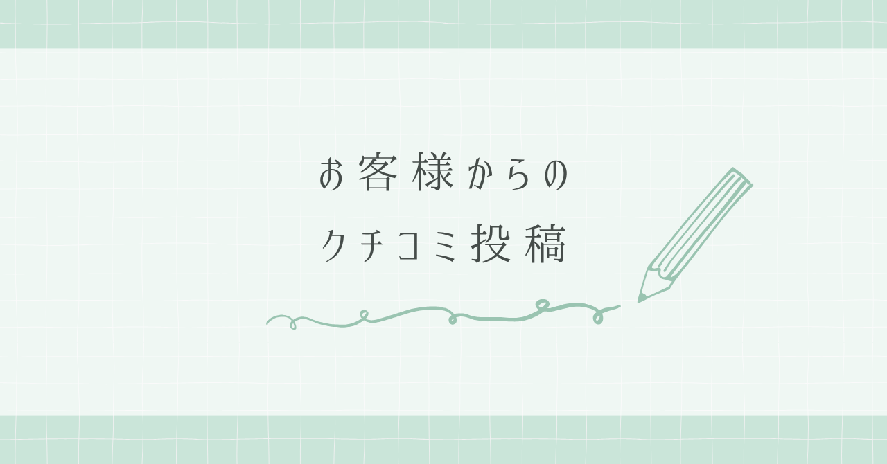 マタニティ産後マッサージクチコミ