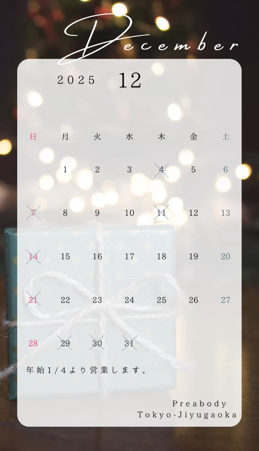 12月カレンダー