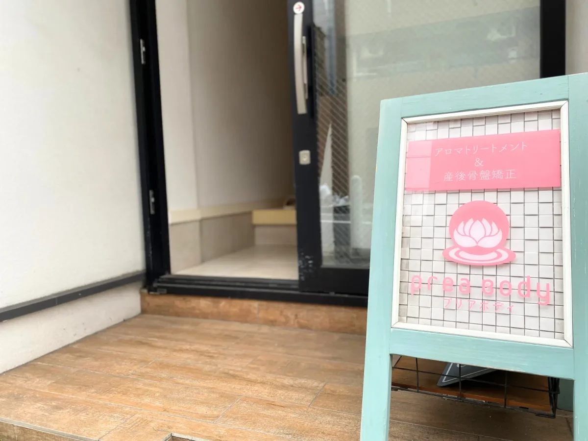 自由が丘アロマサロン玄関