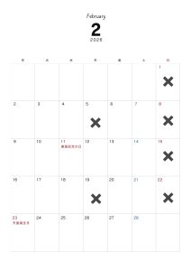 2月の営業日